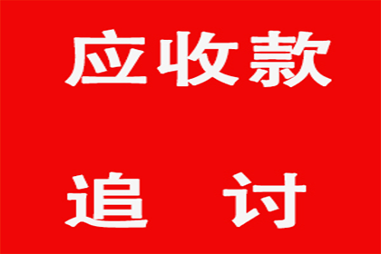 协助追回500万工程项目尾款